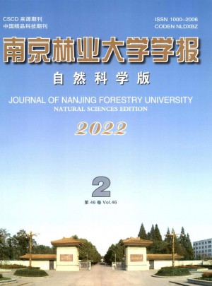 南京林业大学学报（自然科学版）