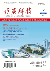 煤炭科技