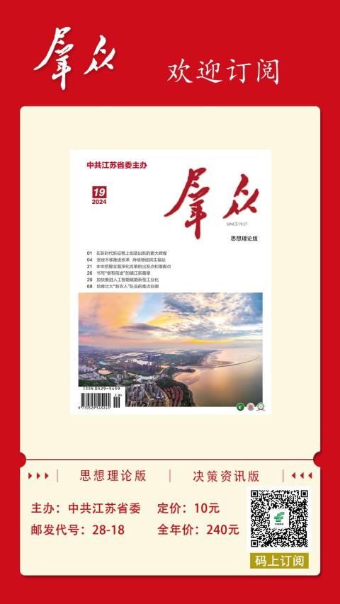 群众