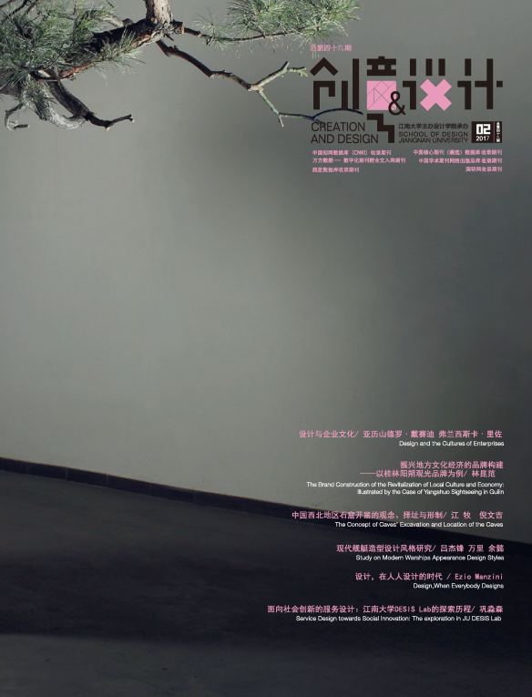 创意与设计