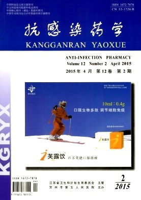 抗感染药学