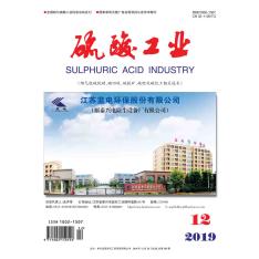 硫酸工业