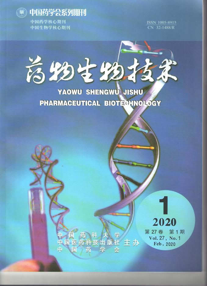 药物生物技术