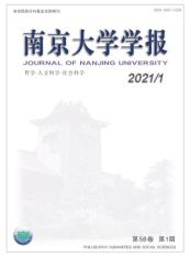 南京大学学报（哲学·人文科学·社会科学）