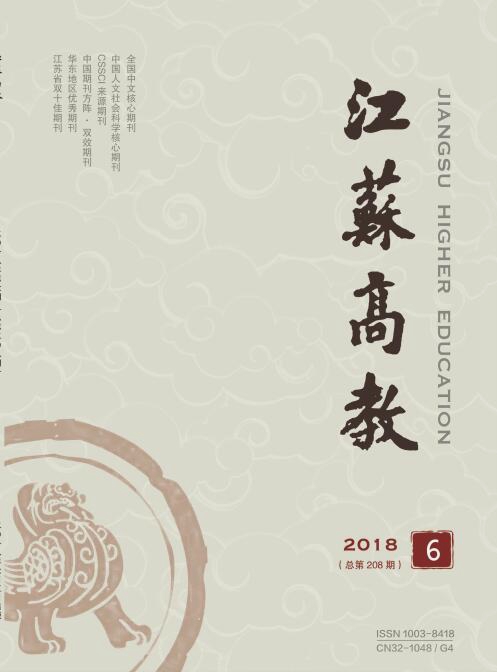 江苏高教