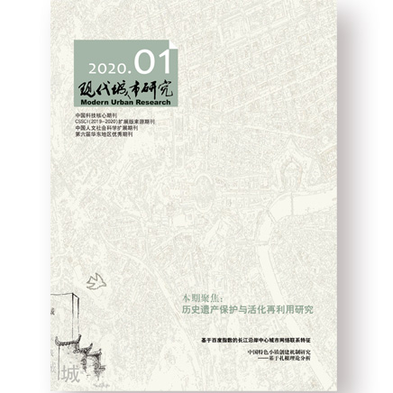 现代城市研究