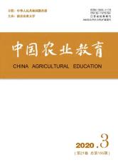 中国农业教育