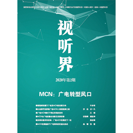 视听界