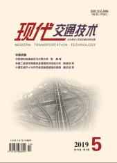 现代交通技术