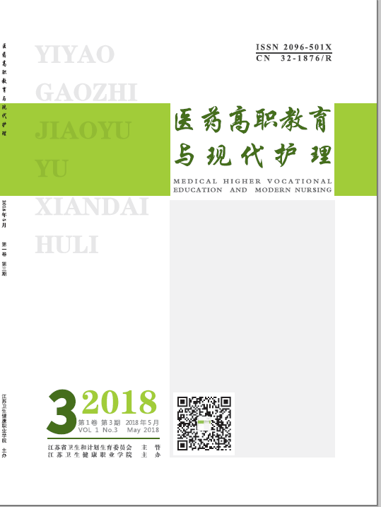 医药高职教育与现代护理
