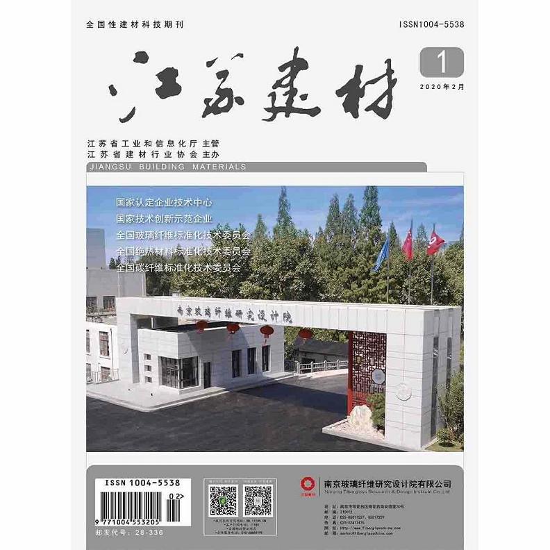 江苏建材