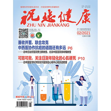 祝您健康