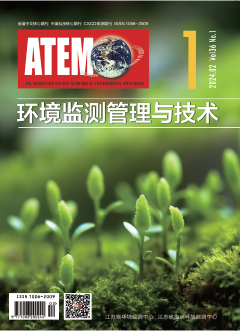 环境监测管理与技术