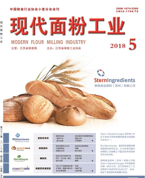 粮油科学与工程