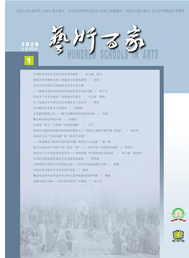 艺术百家