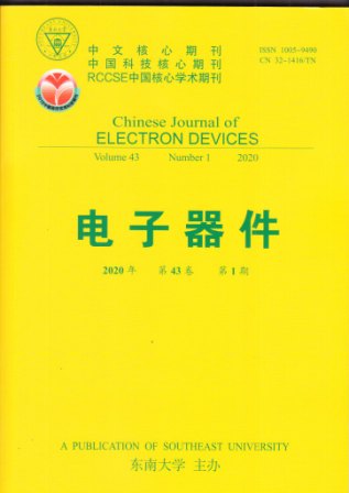 电子器件