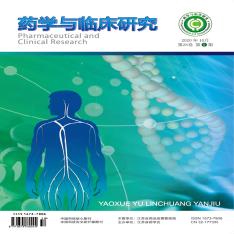 药学与临床研究