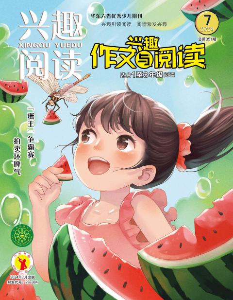 兴趣阅读·兴趣作文与阅读（1-3年级）