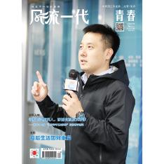 风流一代