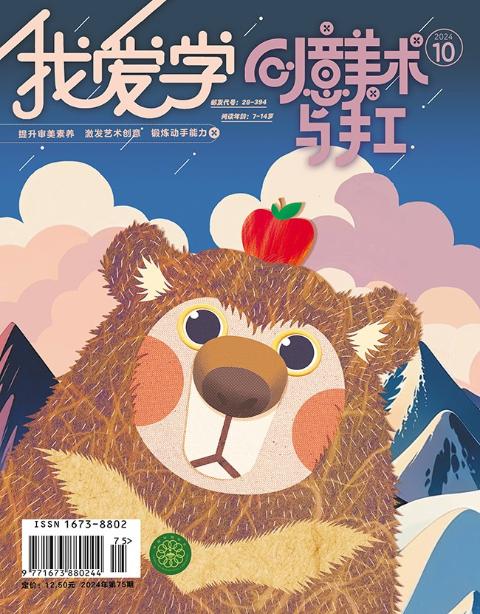 我爱学·创意美术与手工