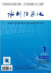 水利信息化