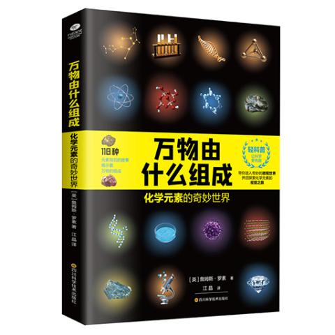 万物由什么组成