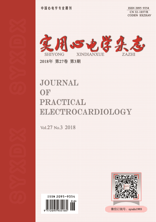 实用心电学杂志