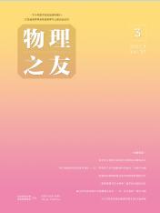 物理之友