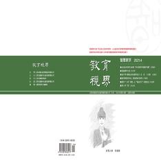 教育视界·智慧教学