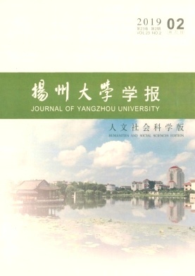 扬州大学学报（人文社会科学版）