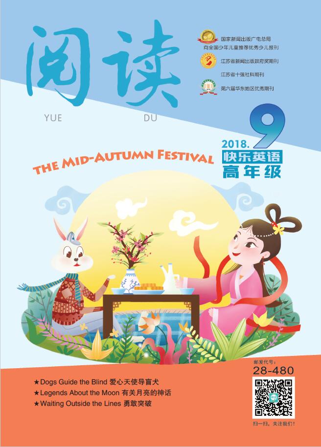 《阅读》快乐英语·高年级