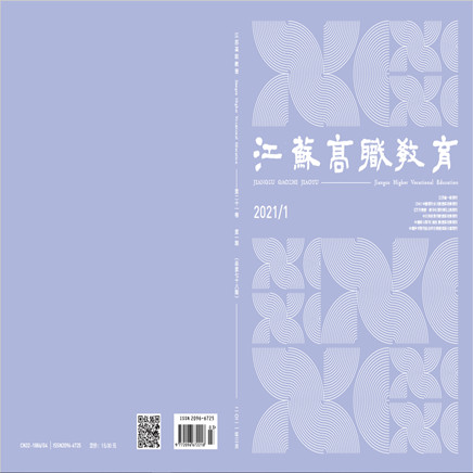 江苏高职教育