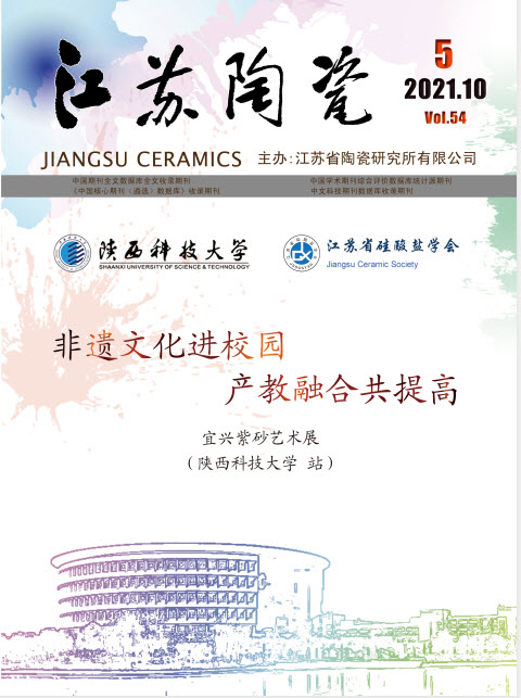 江苏陶瓷