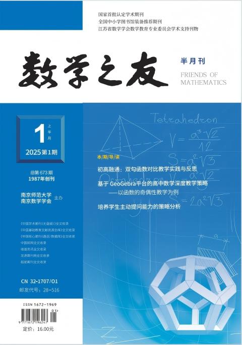 数学之友