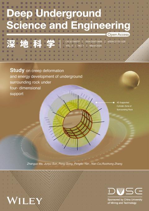 深地科学（英文）