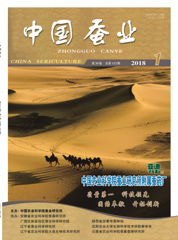 中国蚕业