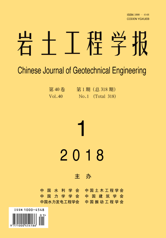 岩土工程学报