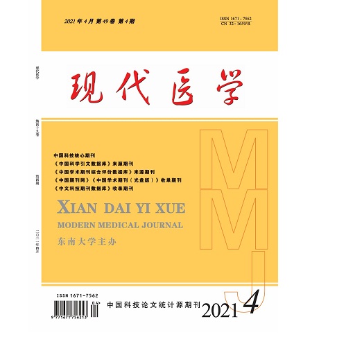 现代医学