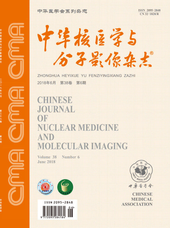 中华核医学与分子影像杂志