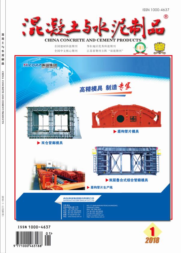 混凝土与水泥制品