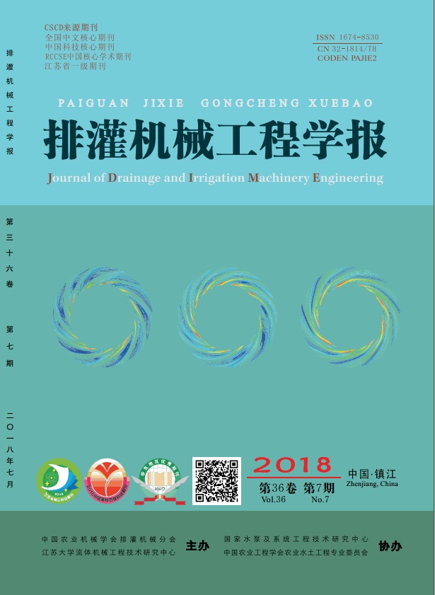 排灌机械工程学报