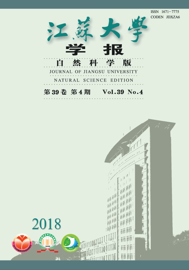 江苏大学学报（自然科学版）