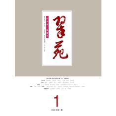 翠苑（文学版）