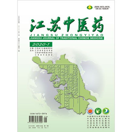 江苏中医药
