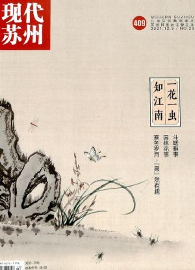 现代苏州