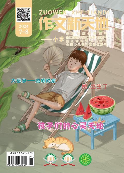 作文新天地（小学版）