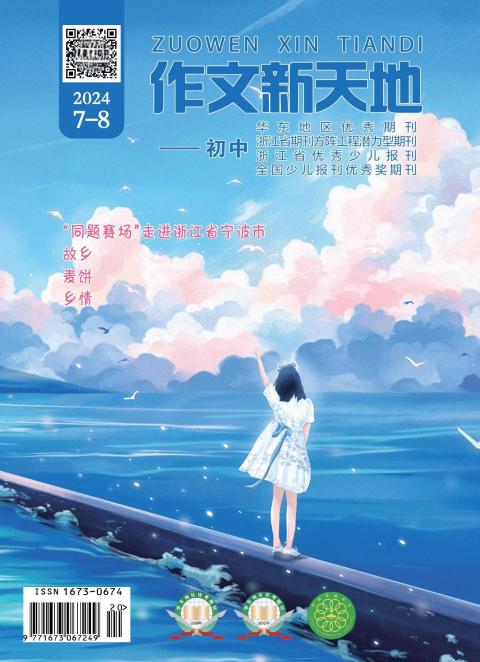 作文新天地(初中版)