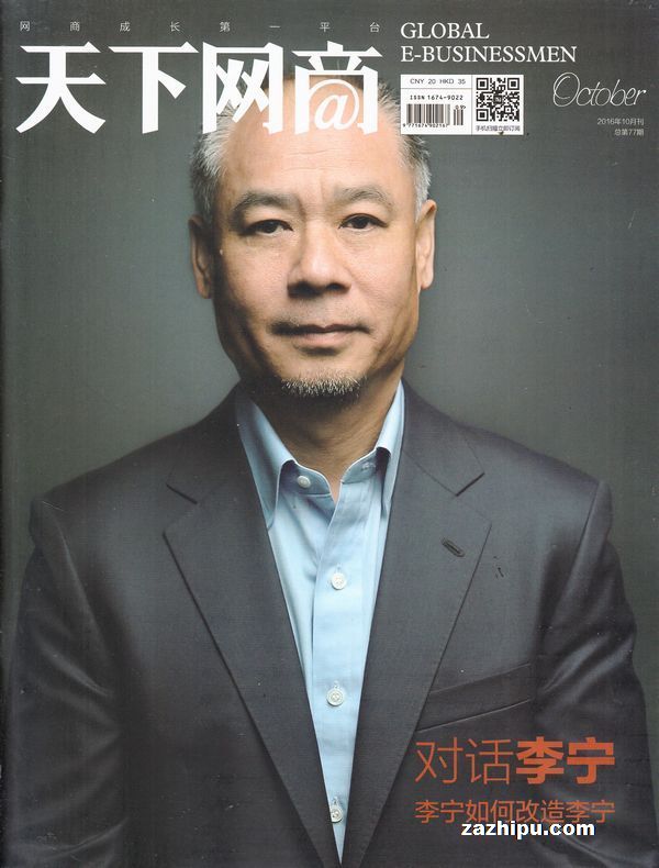 天下网商