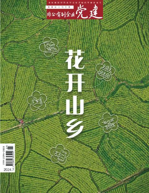 非公有制企业党建