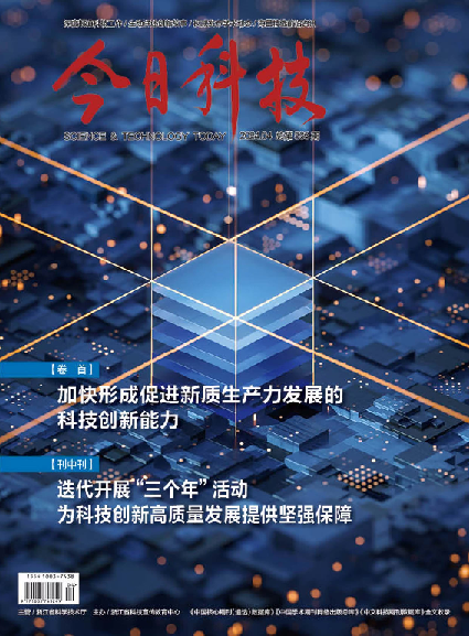 今日科技